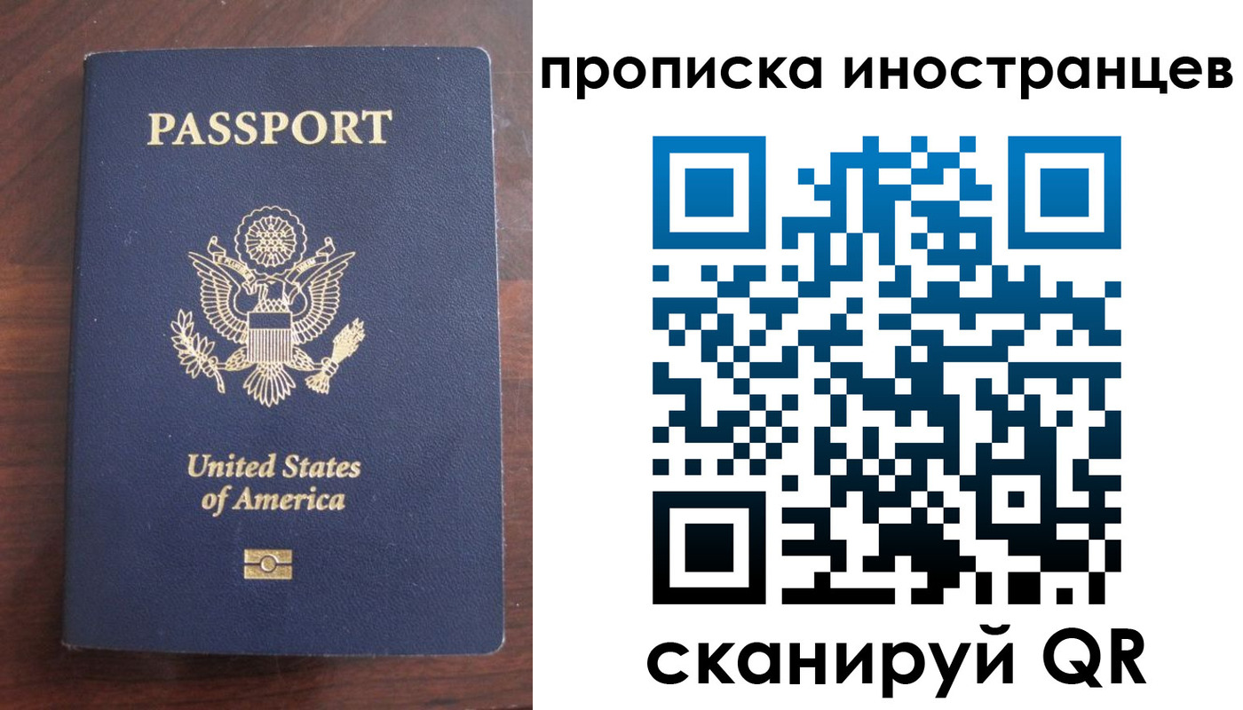 прописка гарантия в Урайе