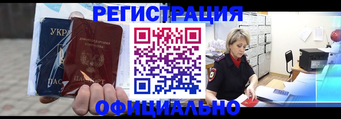 где прописаться в Урайе