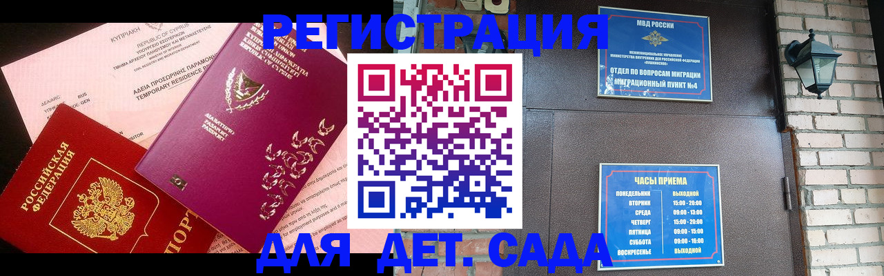 купить прописку в Урайе
