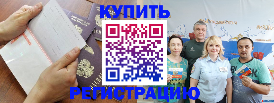 миграционный учет в Урайе